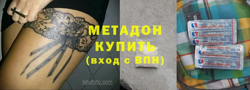 МЕТАДОН белоснежный  МЕГА как войти  Владикавказ  где найти наркотики 