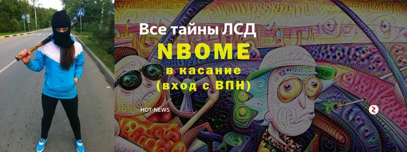 Марки 25I-NBOMe 1,5мг Владикавказ